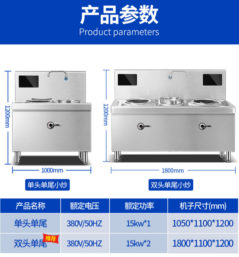 商用電磁爐,電炒爐,雙頭小炒灶,樂創電器