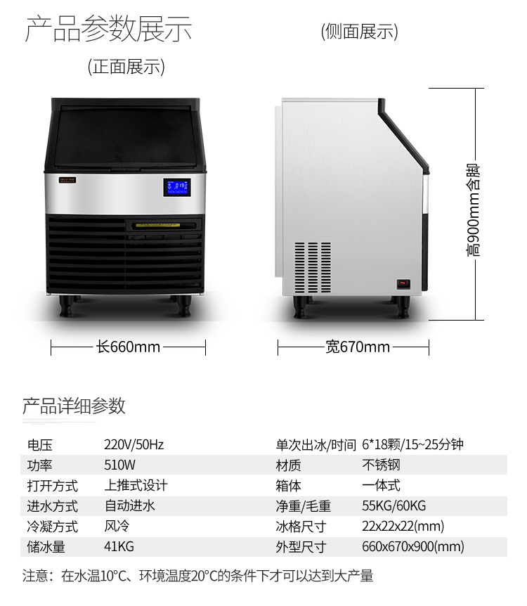 制冰機,方冰機,樂創電器